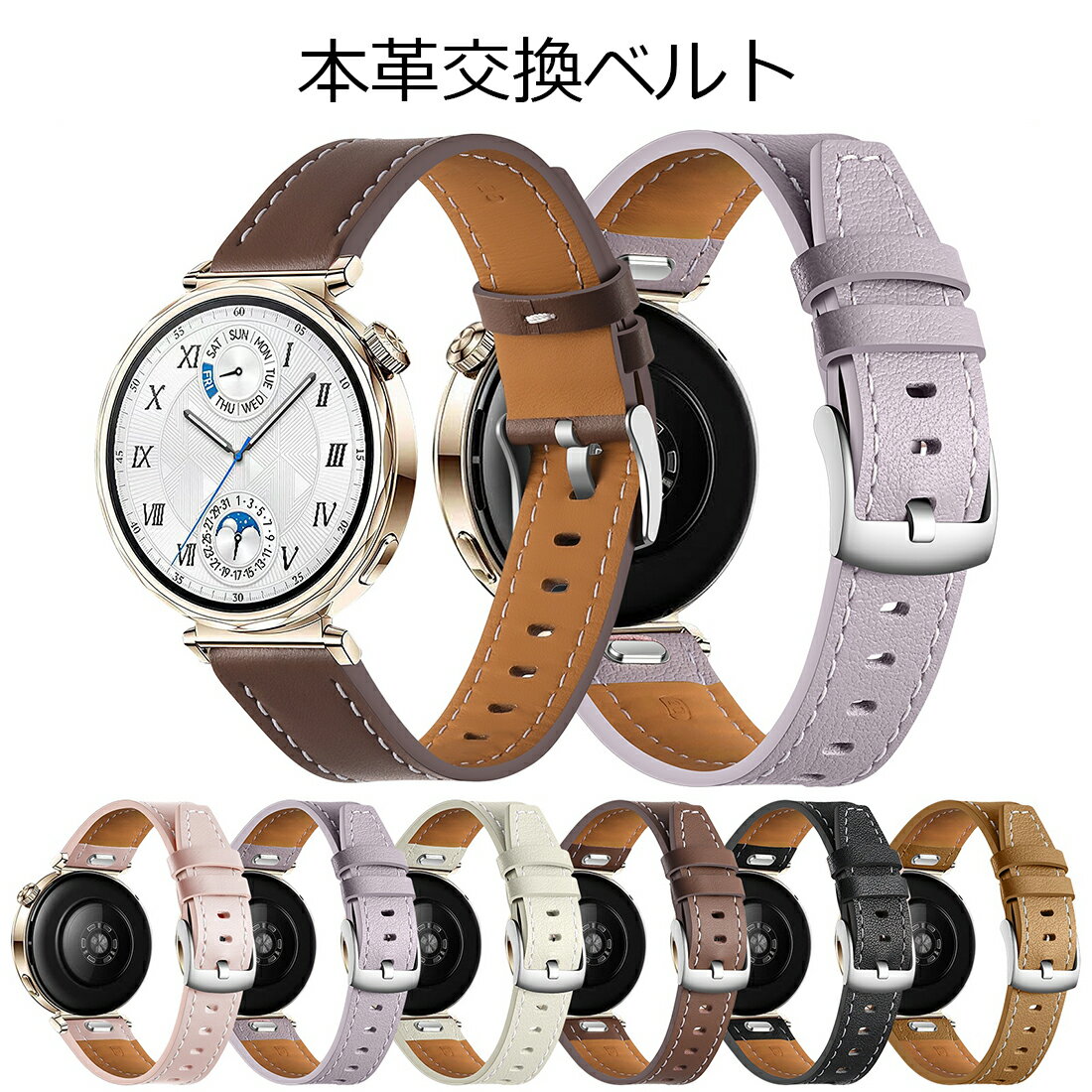 本革 牛革 HUAWEI WATCH GT 5 46mm ベルト HUAWEI WATCH GT 5 41mm バンド HUAWEI WATCH GT 4 46mm 交換ベルト HUAWEI WATCH GT 4 41mm 交換バンド 穴留め式 ステンレス バックル 交換 替え 互換品 上品 高級感 ビジネス 上質 レザー クラッシック 耐久性