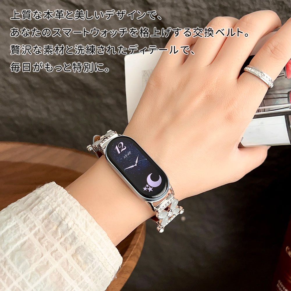 本革 牛革 Xiaomi Smart Band 9 ベルト Xiaomi Smart Band 8 ベルト Redmi Watch 5ベルト Redmi Watch 4ベルトベルト 穴留め式 ストーン ステンレス キラキラ 上質 上品 ベルト バンド 装着簡単 脱着簡単 快適 日常 フィット感 交換バンド 着替 クリスマス