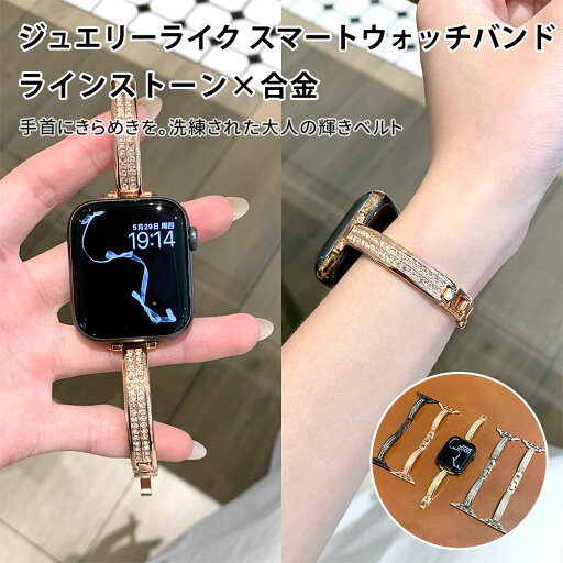 二つ折れ式 ラインストーン キラキラ 合金 Apple Watch 10 交換バンド Apple Watch 9 交換ベルト Apple Watch 8 バンド Apple Watch 7 ベルト ステンレス 上質 上品 ベルト バンド 装着簡単 脱着簡単 快適 日常 フィット感 交換バンド 着替 クリスマス 二つ折れ式 ラインストーン キラキラ 合金 Apple Watch 10 交換バンド Apple Watch 9 交換ベルト Apple Watch 8 バンド Apple Watch 7 ベルト ステンレス 上質 上品 ベルト バンド 装着簡単 脱着簡単 快適 日常 フィット感 交換バンド 着替 クリスマス