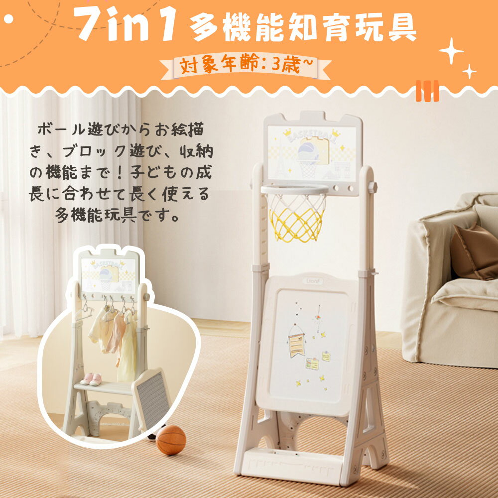 多機能お絵かきボード 7in1 キッズパーク 室内遊具 知育玩具 子供 お絵かきボード 室内 バスケットゴール付き サッカーゴール付き ダーツ付き ブロックテーブル付き ハンガー付き キッズ遊具 収納付き 高さ調節 1台7役 室内用 多機能遊具 組立簡単 誕生日プレゼント 3歳から 2