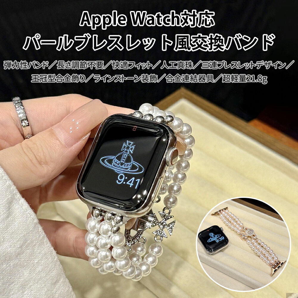 Apple Watch S10ベルト Apple Watch S9バンド Apple Watch S8ベルト Apple Watch S7バンド 弾力性バン..