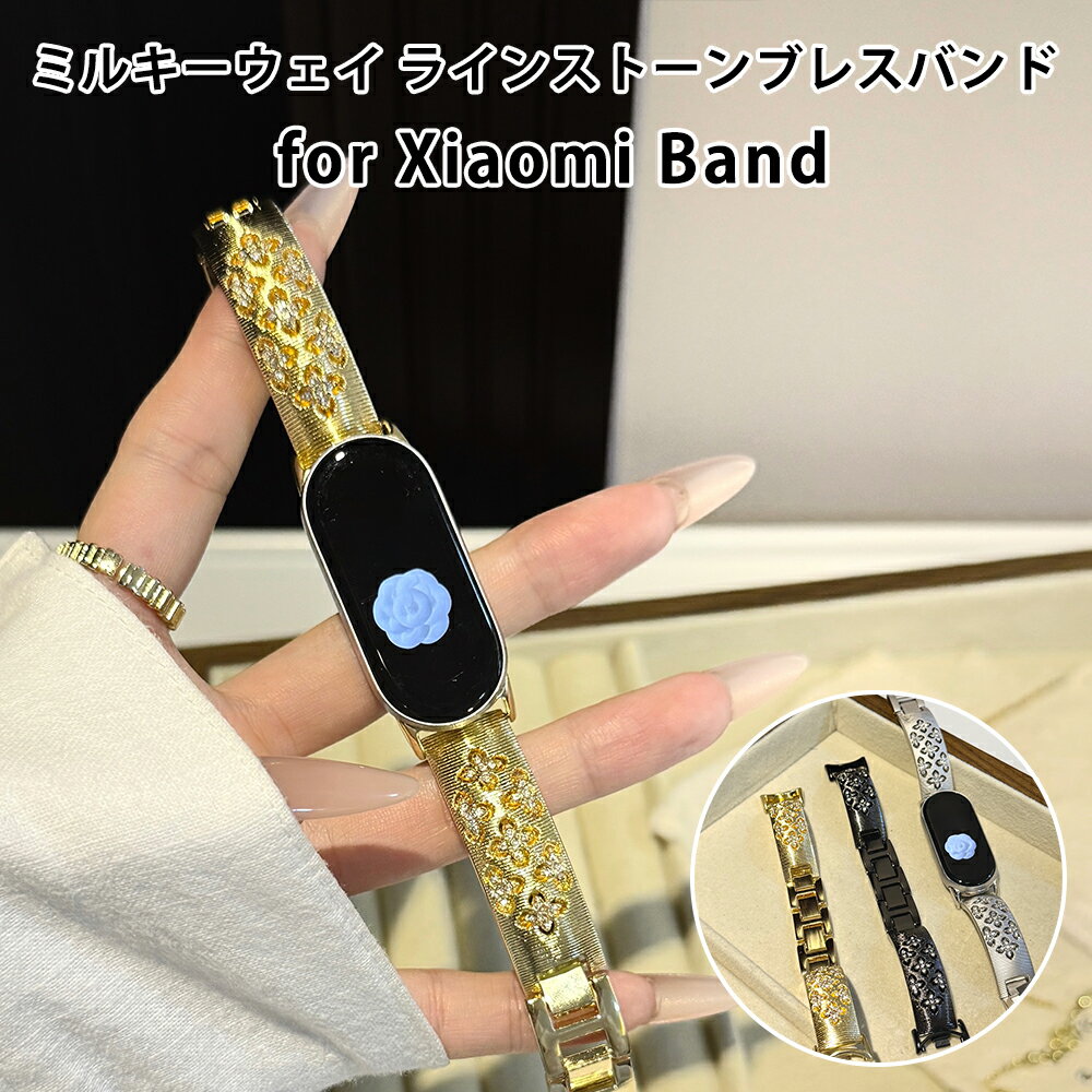 Xiaomi Smart Band 9ベルト Xiaomi Smart Band 9 Proベルト Xiaomi Smart Band 8ベルト Xiaomi Smart B..