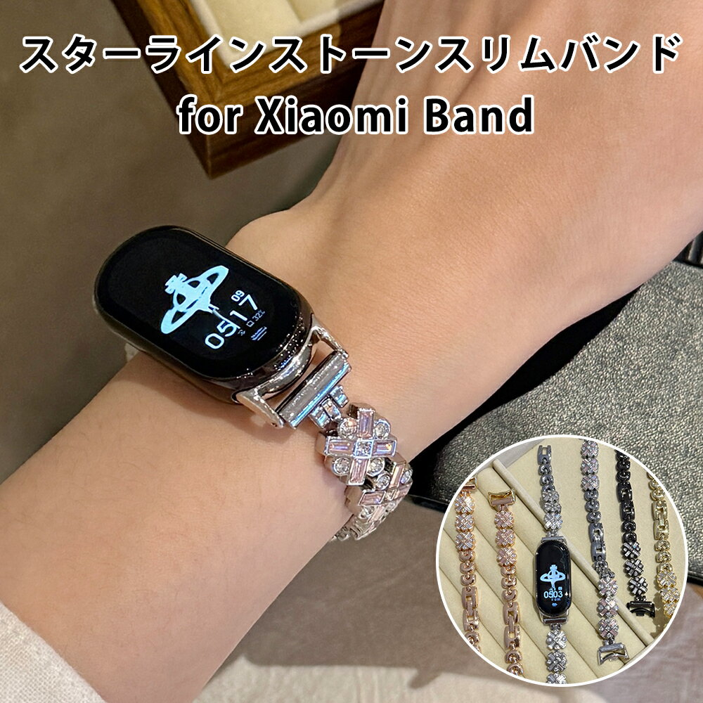 Xiaomi Smart Band 9ベルト Xiaomi Smart Band 9 Proベルト Xiaomi Smart Band 8ベルト Xiaomi Smart B..