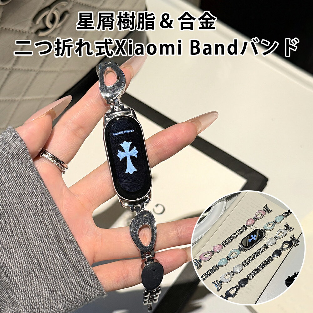 Xiaomi Smart Band 9ベルト Xiaomi Smart Band 9 Proベルト Xiaomi Smart Band 8ベルト Xiaomi Smart B..