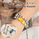 Xiaomi Smart Band 9ベルト Xiaomi Smart Band 9 Proベルト Xiaomi Smart Band 8ベルト Xiaomi ...