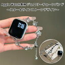 Apple Watch S10ベルト Apple Watch S9バンド Apple Watch S8ベルト Apple Watch S7バンド チェーン レデ...