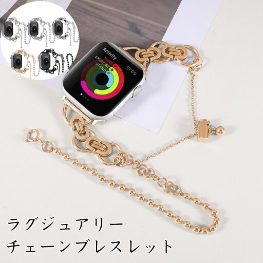 Apple Watch S10ベルト Apple Watch S9バンド Apple Watch S8ベルト チェーン ブレスレット 交換ベルト 合金製 レディース メンズ シルバー ゴールド ローズゴールド ダブルチェーンデザイン 金属 ボタン留め具 長さ調節可 スライド式 アクセサリー風 おしゃれ 高級感 大人 Apple Watch S10ベルト Apple Watch S9バンド Apple Watch S8ベルト チェーン ブレスレット 交換ベルト 合金製 レディース メンズ シルバー ゴールド ローズゴールド ダブルチェーンデザイン 金属 ボタン留め具 長さ調節可 スライド式 アクセサリー風 おしゃれ 高級感 大人
