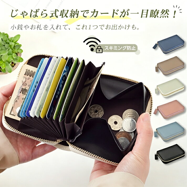 本革 じゃばら式 ミニ財布 レディース メンズ コンパクト 大容量 カードケース 小銭入れ…
