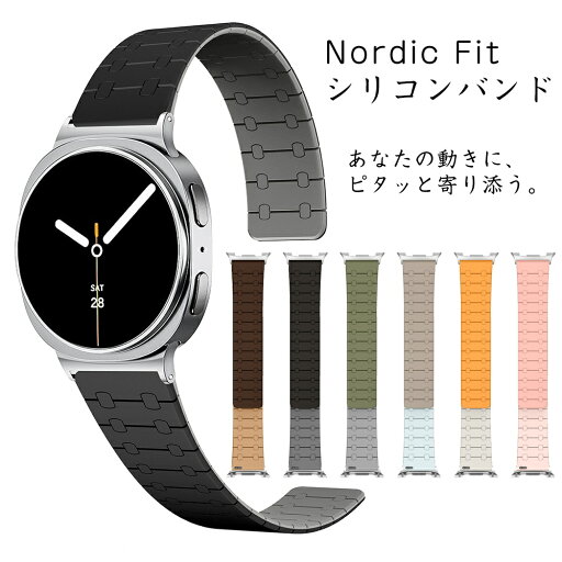 Galaxy Watch 8 7 6 バンド シリコン製 スポーツベルト マグネット磁気吸着式 無段階調整 軽量 柔らかい 防水 耐汗 交換バンド 快適フィット 北欧風カラー おしゃれ メンズ レディース ユニセックス 着脱簡単 高耐久 通気性抜群 アクティブ 運動 ジム アウトドア 対応 Galaxy Watch 8 7 6 バンド シリコン製 スポーツベルト マグネット磁気吸着式 無段階調整 軽量 柔らかい 防水 耐汗 交換バンド 快適フィット 北欧風カラー おしゃれ メンズ レディース ユニセックス 着脱簡単 高耐久 通気性抜群 アクティブ 運動 ジム アウトドア 対応