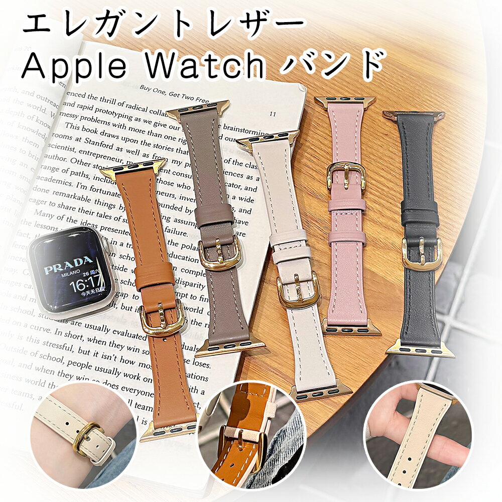 Apple Watch S10ベルト Apple Watch S9バンド Apple Watch S8ベルト Apple Watch S7バンド 本革 牛革 レザー ベルト 交換バンド シンプル 穴留め式 金属バックル 金属連結器具 ビジネス スポーツ メンズ レディース 通勤 通学 おしゃれ 高級感 耐久性 快適 手触り 柔らかい