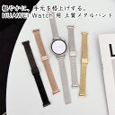 HUAWEI WATCH GT 5 Pro 46mm 交換バンド HUAWEI WATCH GT 5 Pro 42mm メタルベルト HUAWEI WATCH ...
