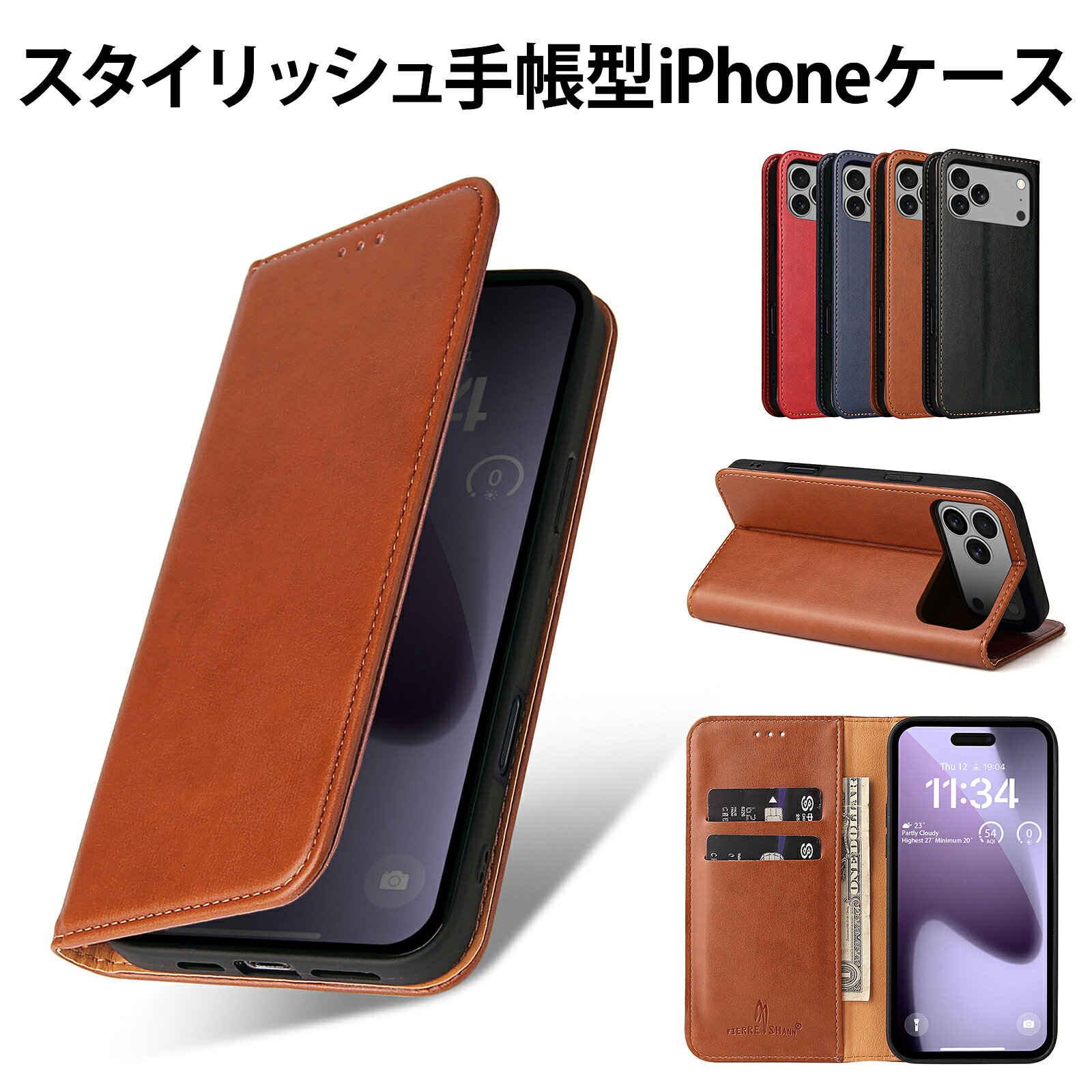 Rakuten - 【最新iPhone17/17Air/17Pro/17ProMax対応】スタイリッシュ手帳型iPhoneケース 高級感フェイクレザー×柔らかTPUフレーム 耐衝撃設計 カメラレンズ保護 ストラップホール付き カード収納2枚＆お札入れ ミニ財布機能 スタンド機能付き スリムデザイン