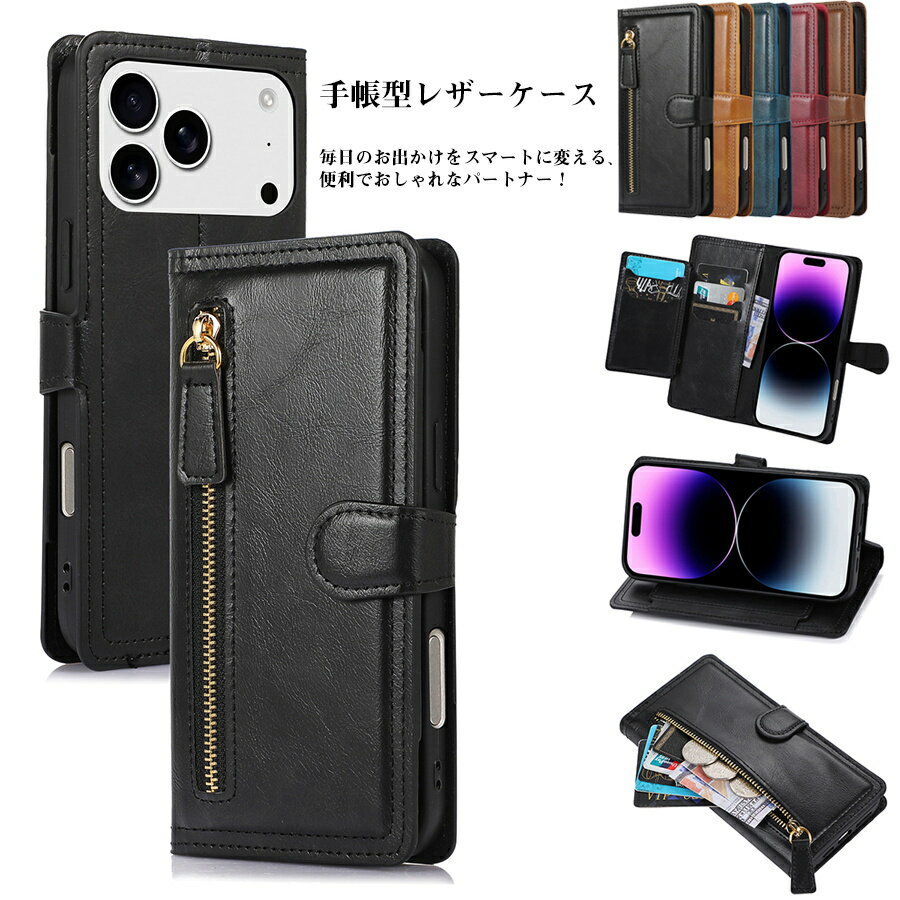 Rakuten - iPhone17 ケース 手帳型 レザー 耐衝撃 iPhone17Air iPhone17Pro iPhone17ProMax 対応 スタンド機能 カード収納 ストラップホール 財布機能付き スマホケース おしゃれ シンプル 高級感 フェイクレザー 三つ折り構造 落下防止 TPUフレーム 動画視聴 通話便利