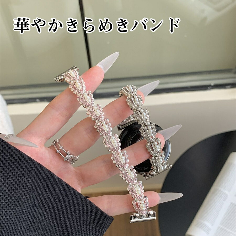 Rakuten - 華やかきらめきバンド HUAWEI交換用バンド 細身デザイン 弾力性素材 金属合金装飾 ラインストーン貝真珠入り アクセサリー感覚で調節不要 ファッションウォッチストラップ 対応機種 HUAWEI Band 10 9 8 7 6 HUAWEI WATCH GT 5 Pro 46mm 42mm GT 5 46mm 41mm GT 4 46mm 41mm