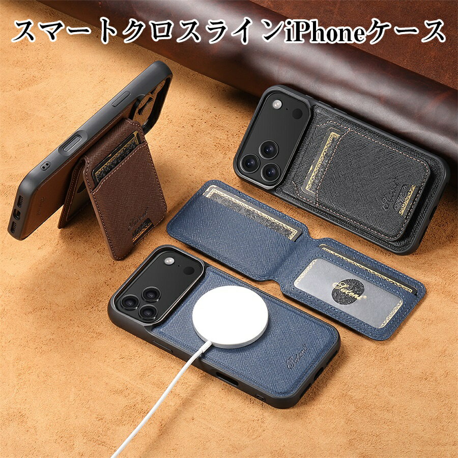 Rakuten - iPhone 17/17 Air/17 Pro/17 Pro Max 極薄クロスラインフェイクレザーケース マグセーフ対応 カードケース付き スタンド機能 TPUフレーム 耐衝撃 ボタンカバーデザイン ストラップホール付き レンズ/パネル保護
