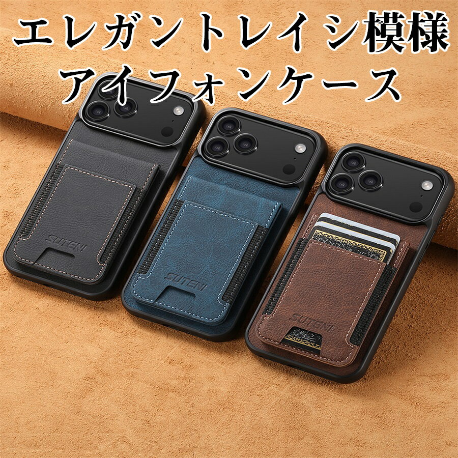Rakuten - iPhone 17 iPhone 17 Air iPhone 17 Pro iPhone 17 Pro Max エレガント レイシ模様 アイフォン ケース フェイクレザー TPU 柔らかい フレーム 耐衝撃 薄型 ミニカードケース 二つ折り式 マグネット開閉 スタンド機能 ストラップホール付き ボタンカバーデザイン