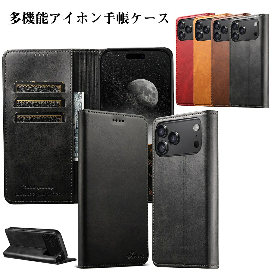 Rakuten - iPhone 17 iPhone 17 Air iPhone 17 Pro iPhone 17 Pro Max 用 高級フェイクレザー 手帳型ケース 完全保護 カードスロット お札入れ スタンド機能付き 耐衝撃 便利 シンプル デザイン