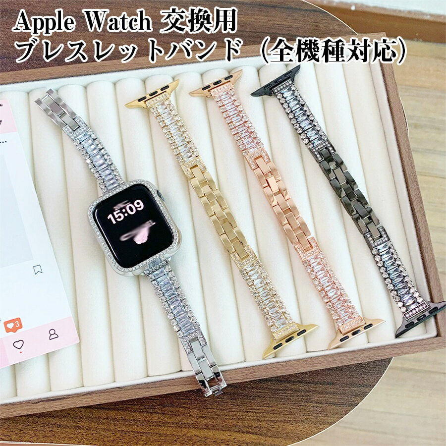 Rakuten - Apple watch S11 S1 S2 S3 S4 S5 S6 S7 S8 S9 S10 Apple watch S11 Ultra Apple watch S11 Ultra 2 Apple watch S11 SE 1世代 2世代 対応 金属合金 星飾り腕輪風 交換バンド 樹脂注入 ボタン留め具 調節自由 チェーン ゆらゆら揺れるデザイン