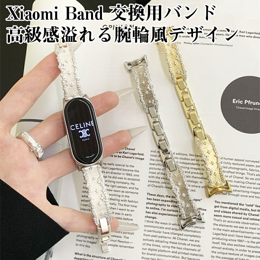 「Xiaomi Band 交換用バンド 高級感溢れる腕輪風デザイン」 「手元を華やかに。シンプルでエレガントなバンドで、あなたのXiaomi Bandをもっと魅力的に！」 腕輪風デザイン シンプルでありながら上品な腕輪風デザインで、毎日のスタイルを格上げ。 丸みを帯びた形状が、腕に馴染みやすく、軽やかさを演出します。 高級金属合金 高品質な金属合金を使用し、耐久性を確保しながらも軽量感を実現。 日常使いにぴったりのバランスを提供します。 ラインストーン飾り さりげないラインストーンの輝きが、手元を華やかに。 普段使いでも特別な日にも、アクセサリー感覚で使えます。 金属留め具 金属の留め具でしっかりと固定され、長時間でも安心して使用可能。 見た目にも高級感があり、デザイン性も抜群です。 二つ折れ式 使いやすい二つ折れ式のデザインで、着脱が簡単。 しっかりとしたホールド感と快適さを兼ね備えています。 調節簡単 サイズ調整が簡単で、誰でもピッタリのフィット感が得られます。 複雑な器具は一切不要なので、手軽に調整可能。 器具不要 特別な工具なしで取り付け・取り外しができるので、簡単に交換できます。 交換作業がスムーズでストレスフリーです。 対応機種 Xiaomi Smart Band 10 Xiaomi Smart Band 9 Xiaomi Smart Band 9 Pro Xiaomi Smart Band 8 Xiaomi Smart Band 8 Pro Redmi Watch 5 Redmi Watch 4 エレガントな外見でどんなシーンにもマッチ どんなスタイルにも馴染みやすいシンプルでありながらも魅力的なデザイン。 軽量で長時間の使用も快適 金属合金の使いやすさと耐久性、そして軽さが抜群のバランスを提供。 簡単な調整で誰でもピッタリフィット サイズ調整が簡単で、どんな手首のサイズにも合わせられます。 交換が手軽でストレスフリー 特別な道具がなくても簡単に交換でき、いつでも自分の好みに合わせてカスタマイズ可能。 ★★★注意事項★★★ ご使用のモニターによって、商品の色合いに差が生じる場合がありますことをご了承ください。 生産ロットによっては、事前の予告なく商品のグレードアップや仕様変更が行われる場合があります。ご了承ください。 ご購入前に、お選びいただいた商品の情報をご確認ください。商品の手配が開始された後で変更をご希望される場合は、交換料金が発生することをご了承ください。 ご購入後、商品には30日間の保証が付いております。もし初期不良があった場合、当社で対応いたします。ただし、ご利用中に発生した損害（例：落下や衝撃など）に関しては、保証の対象外となります。 ご購入後、店舗と商品についてのレビューをいただければ、保証期間を90日間延長いたします。 弊店では、ラッピングサービスを提供していますが、商品を購入される際には必ずラッピングの選択肢をご利用いただくようお願いしています。そうでない場合、ラッピングの対応ができません。また、ラッピングをご希望の場合、発送までの時間が通常よりも長くかかる可能性があります。また、1つの注文で多数の商品を購入される場合、全ての商品に対してラッピングサービスを提供することができない場合がありますので、ご了承ください。 Xiaomi Smart Band 交換用バンド 腕輪風デザイン 金属合金バンド ラインストーン飾り 金属留め具 二つ折れ式 調節簡単 器具不要 Xiaomi Smart Band 10 Xiaomi Smart Band 9 Xiaomi Smart Band 9 Pro Xiaomi Smart Band 8 Xiaomi Smart Band 8 Pro Redmi Watch 5 Redmi Watch 4 交換バンド カスタマイズ可能 エレガントなデザイン アクセサリーバンド 手元を華やかに スタイリッシュなバンド シンプルで高級感 装着が簡単 手軽に調整 手首にぴったりフィット 耐久性 軽量 日常使いに最適 贈り物に最適 アクセサリー感覚 シーンに合わせて しっかりと固定 長時間使用可能 ファッションアクセサリー デザイン性と機能性を両立 高級感 快適な着け心地 フィット感調整 工具不要 手軽に取り付け 取り外し簡単 シンプルで使いやすい すぐに交換できる 普段使いにぴったり ビジネスにもカジュアルにも対応 耐久性を重視した設計 流行を追わないシンプルさ 細部にまでこだわったデザイン Xiaomi スマートバンドのアクセサリー 腕時計風デザイン 細かいディテールが光る デザインにこだわったバンド 高品質素材を使用 細身のデザイン スポーツにも最適 普段使いと特別な日両方に対応 着けていることを忘れるほどの軽さ どんな手首のサイズにも対応 アクセサリー感覚でおしゃれ 交換バンドの選び方 バンドの素材 金属バンド ラインストーン付きバンド シンプルでありながら高級 ファッションと実用性を兼ね備えたバンド スポーティーな印象 特別な日のためのアクセサリー 贈り物としてもおすすめ