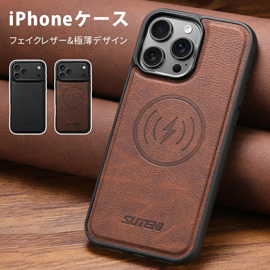Rakuten - iPhone 17 iPhone 17 Air iPhone 17 Pro iPhone 17 Pro Max 極薄フェイクレザーiPhoneケース Magsafe対応 耐衝撃TPUフレーム レイシ模様デザイン マグネットリング内蔵 車載対応 ストラップホール付き レンズ・パネル保護 ボタンカバーデザイン iPhone 17シリーズ対応