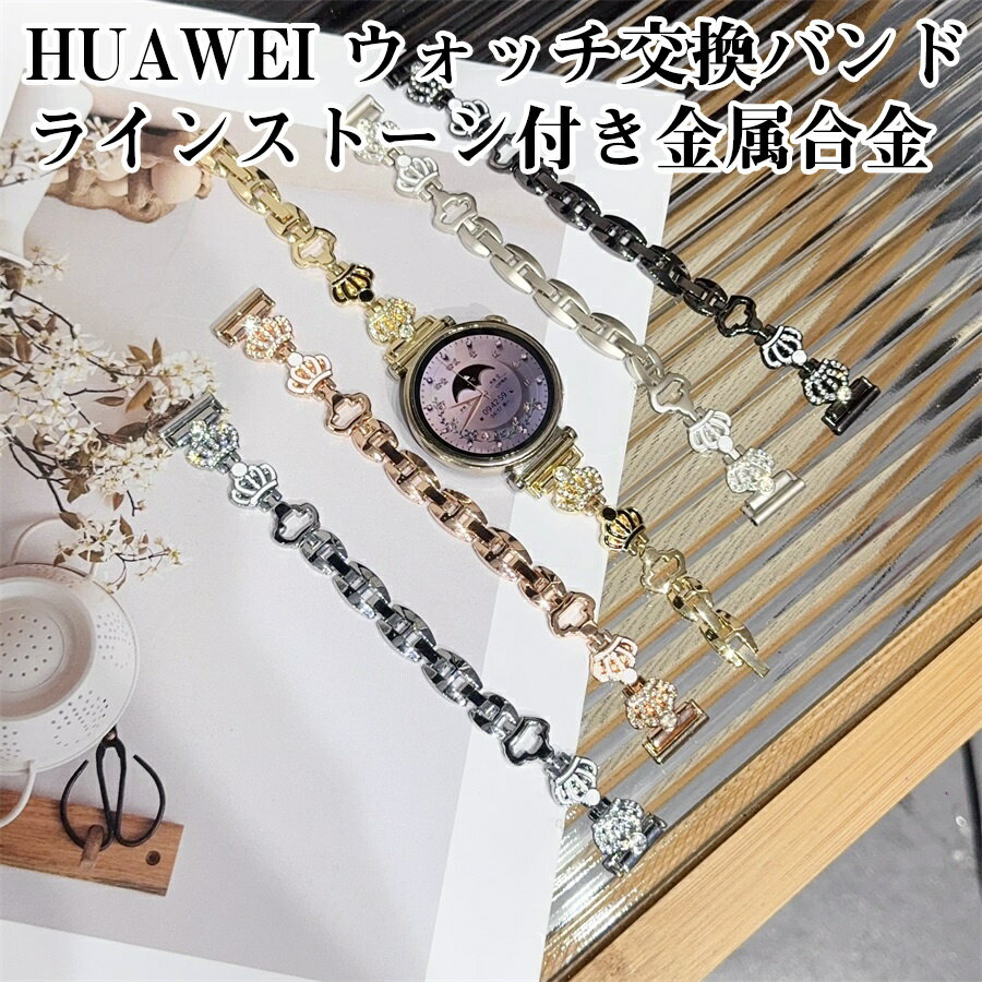 HUAWEI WATCH GT 5 Pro 46mm/42mm HUAWEI WATCH GT 5 46mm/41mm HUAWEI WATCH GT 4 46mm/41mm ウォッチ..