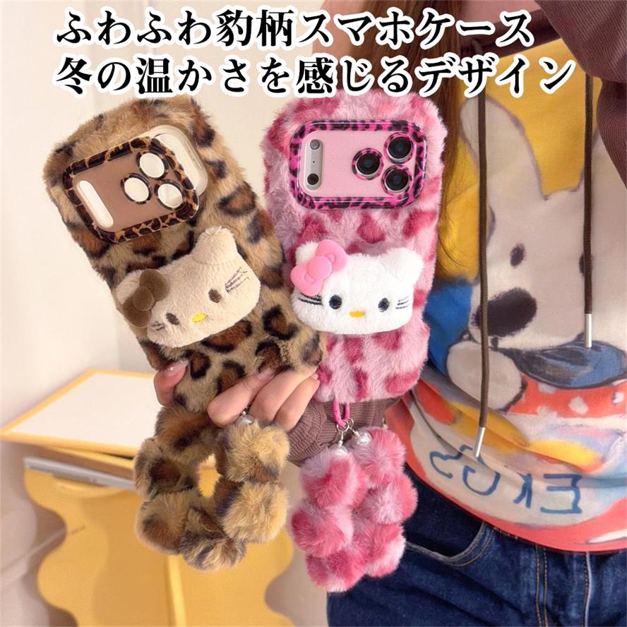 Rakuten - iPhone 17 iPhone 17 Air iPhone 17 Pro iPhone 17 Pro Max iPhone 16 iPhone 16 Plus iPhone 16 Pro iPhone 16 Pro Max ふわふわ Leopard Print スマホケース 冬の温かさと可愛さをプラス 猫ちゃん飾り 真珠飾り 高品質 TPU 素材 耐衝撃 スタンド機能