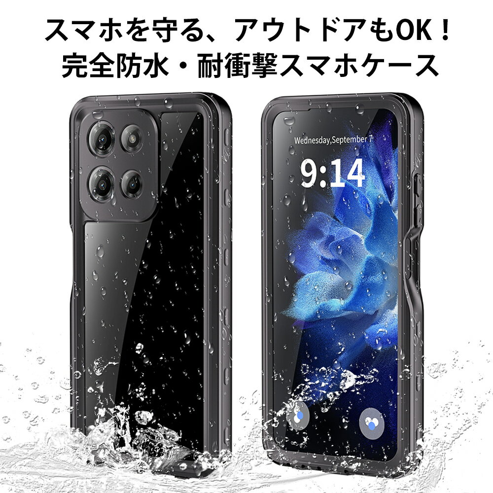 Rakuten - スマホを守る 完全防水 耐衝撃 Moto G Play 2026ケースMoto G 5G 2025ケースMoto G Stylus 5G 2025ケースMoto G 5G 2024ケースMoto G Stylus 5G 2024ケースMoto G Play 2024ケースMoto G Pure 2021ケース スマホケース アウトドア スポーツ 海辺 雪山 安心 IP68 防塵