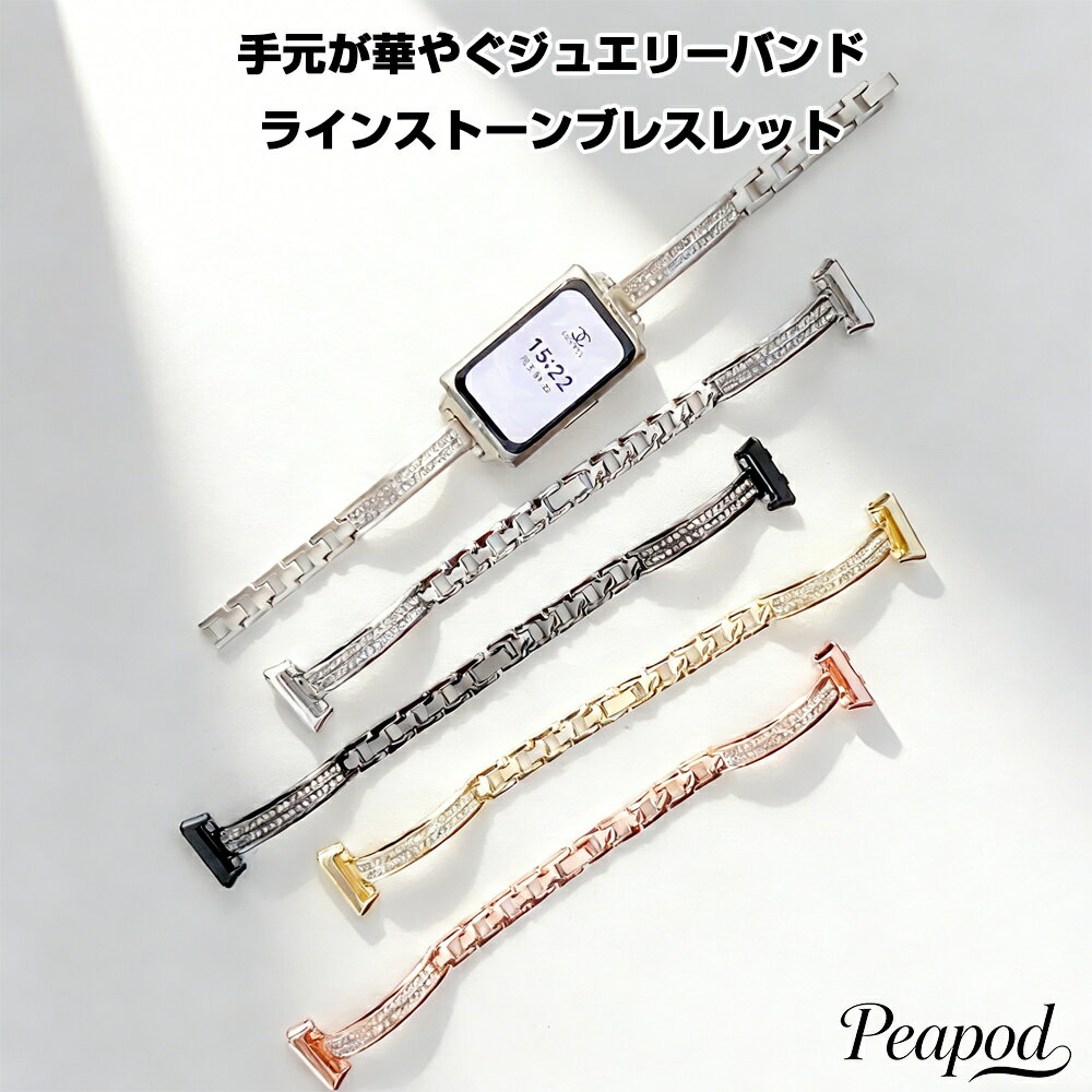 Ladies - 手元が華やぐジュエリーバンド HUAWEI対応 ラインストーン ブレスレット バンド 交換用 スマートウォッチ ベルト 女性 おしゃれ キラキラ 高級感 バングル風 簡単装着 サイズ調整可 14mm 18mm 20mm 22mm Huawei Band 11 10 9 8 Watch GT FIT 対応