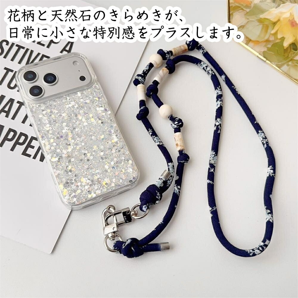 花咲く ナイロン ショルダーストラップ ロングタイプ スマホ 落下防止 斜めがけ 肩がけ 長さ調節可能 ストラップホルダー付き 天然石 飾り カラフル 花柄 デザイン カラビナ リング 金属合金