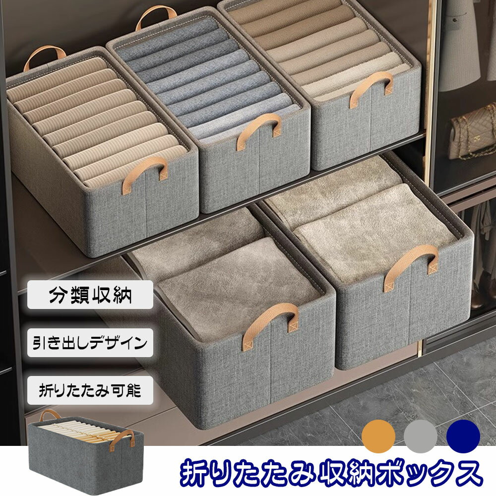収納ボックス 収納ケース 折りたたみ可能 取っ手付き 引き出し式設計 大容量 幅広補強ハンドル 高級カチオン生地採用 通気性 耐久性 優れた収納力 衣類収納 整理整頓 収納ケース クローゼット 収納ボックス 押入れ収納 衣類収納ケース ベッド下収納