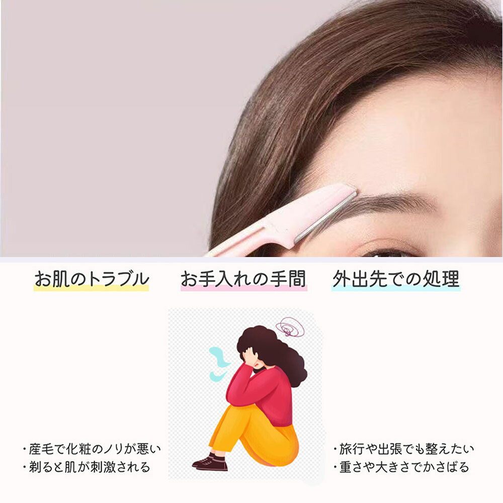 眉用カミソリ 3本セット 肌に優しい ステンレス刃 折りたたみ式 旅行 出張 携帯便利 うぶ毛 処理 眉毛 メイク用 カミソリ 初心者 男女兼用 水洗い可能 使いやすい ハンドル 滑りにくい 多用途対応 肌荒れ防止 コンパクト収納 セット販売 ムダ毛ケア peapod-10003345 peapod サンプル画像3