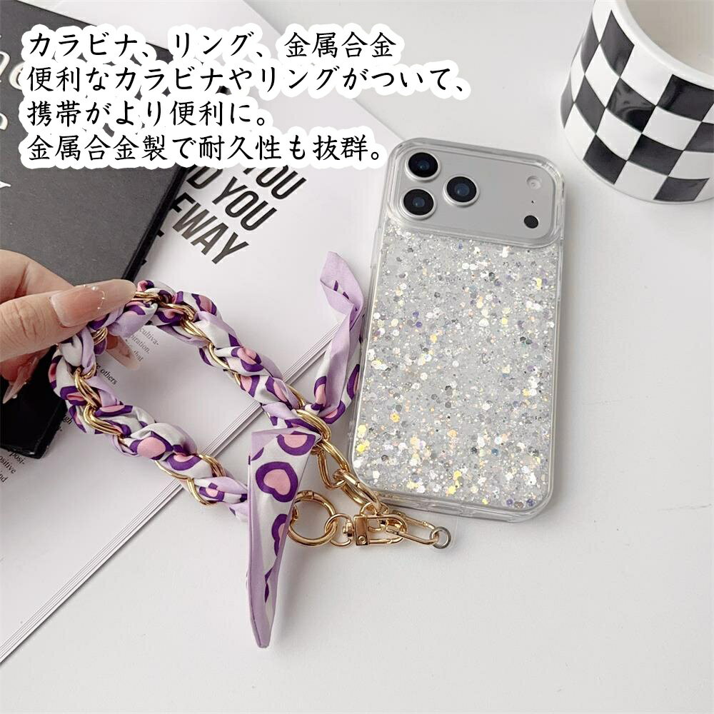 シルク 金属合金 チェーン スマホ ストラップ 手首掛け カラビナ リング ストラップホルダー付き レディース カラフル 選べる 手から落ちる心配を解消 高級感あふれるデザイン 耐久性も抜群 安心の使い心地 スマホの落下防止に最適 おしゃれで実用的 どんな場面でも活躍