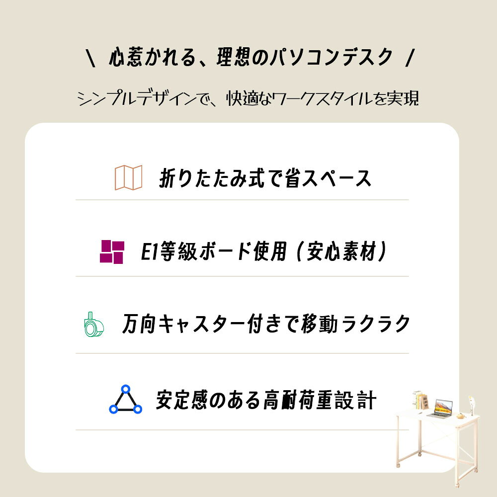 多機能 折りたたみ キャスター付き パソコンデスク テーブル 省スペース オフィスデスク 移動しやすい 安定感抜群 疲れにくい 学習 勉強 仕事 在宅勤務 収納しやすい スリム収納 高耐荷重 コンパクト デスクワーク向け スリムで収納簡単 軽量 高さ調整可能 [2]