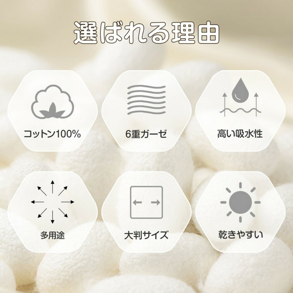おくるみ ベビーバスタオル ガーゼ おくるみ ガーゼタオル 95×95cm 綿100％ 天然素材 肌にやさしい 安心 安全 高品質 吸水性 柔らかい ふんわり 6重 ガーゼ 新生児 乳児 幼児 対応 お風呂 あがり バス タオル ブランケット 寝かしつけ お昼寝 沐浴 出産準備 出産祝い 3