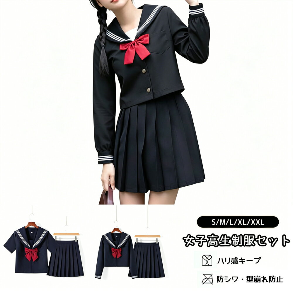 JK (Japanese High School Girl) Uniform Set - Cosplay Uniform - Black Check Blazer, Skirt, Ribbon, Sailor Collar, V-Neck, Zipper Closure, Easy to Put On and Take Off, Serge Fabric (Wool Blend), Crisp, Drapey, Breathable, Comfortable Material, Wrinkle-Resistant, Pill-Resistant, Elegant, Cute, Long Sleeve or Short Sleeve, Available in Sizes S, M, L, XL, XXL