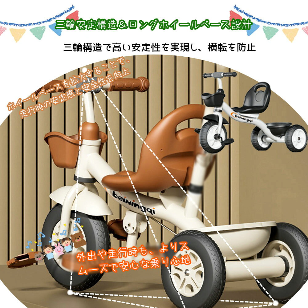 子供用三輪車 キッズ三輪車 三輪車 キッズバイク 子供用自転車 バイク 乗用玩具 安定設計 横転防止 ワイドタイヤ 背もたれ付き 滑り止めペダル 収納カゴ付き 室内遊び 外遊び 初めての乗り物 練習用 安全設計 軽量 コンパクト キッズトイ 3