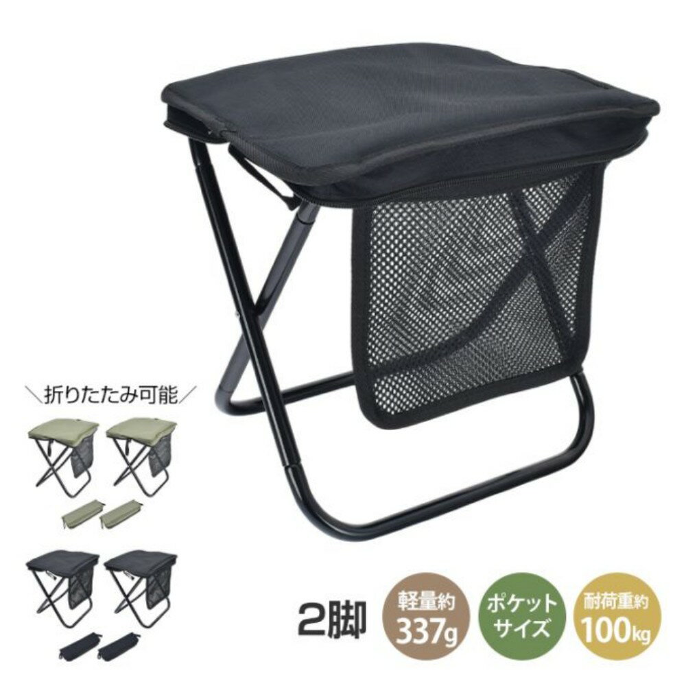 2脚セット 折りたたみチェア 収納ケース一体型 超軽量 コンパクト アウトドアチェ...
