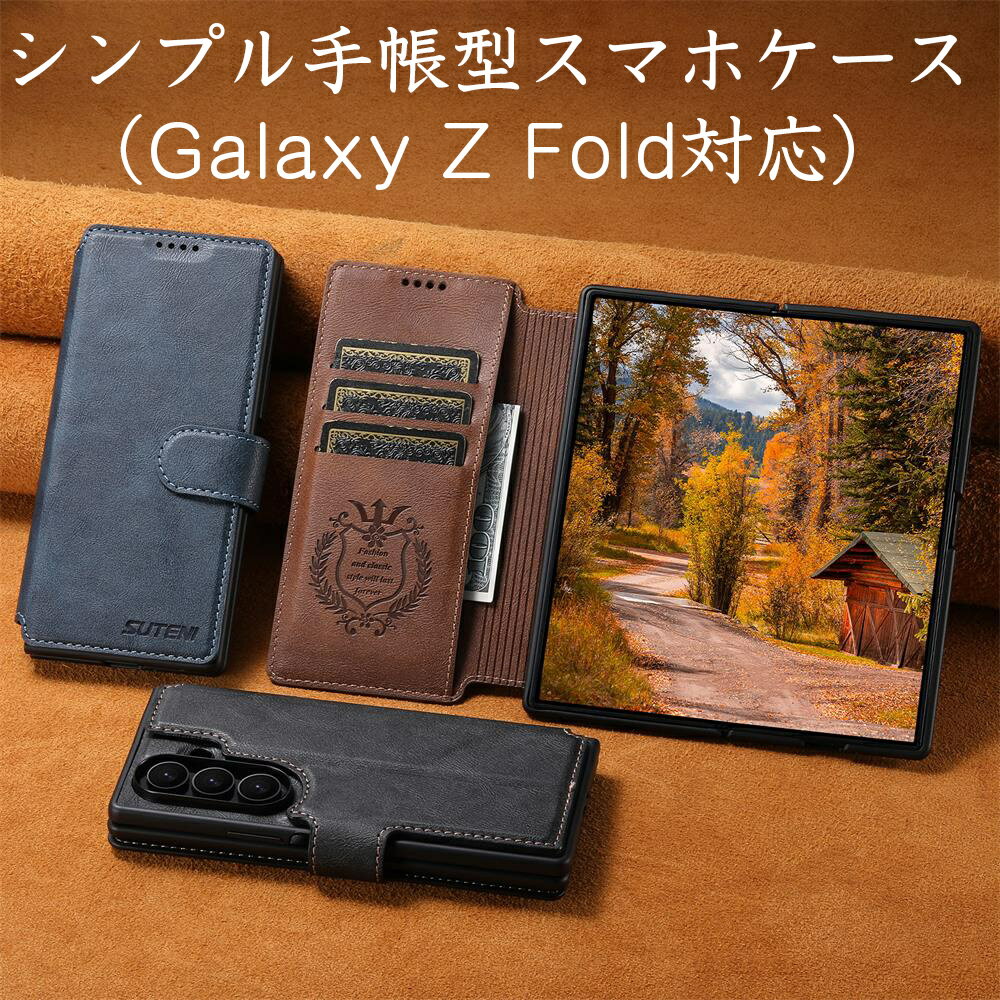 手帳型 ケース 高級 牛革模様 スマホ ケース デザイン シンプル かつ スタイリッシュ Galaxy Z Fold 6 Galaxy Z Fold 7 対応 PUレザー 薄型 デザイン マグネット 開閉 牛革模様 外カバー 分離可能 TPUフレーム 耐衝撃 MagSafe 対応 カード 3枚 収納 お札 入れ