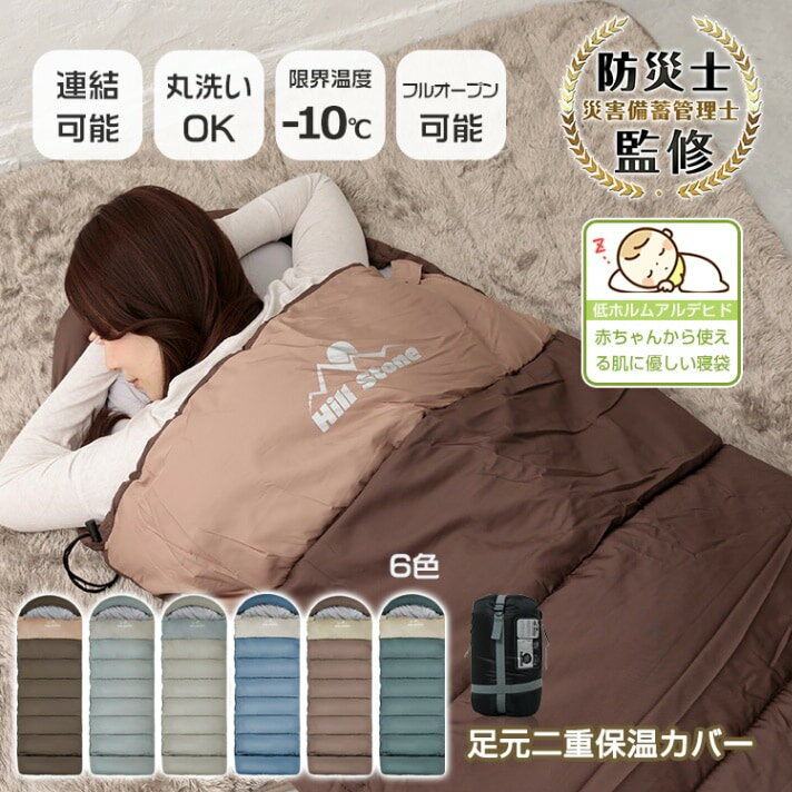 Rakuten - 寝袋 シュラフ 冬用 夏用 封筒型 軽量 オールシーズン 枕付き コンパクト キャンプ 来客用 防災用 避難用 登山寝袋 封筒型 収納袋付き 保温性 連結可能 ダブルファスナー 丸洗いOK 防水·撥水加工 ふわふわ 柔らかい 赤ちやん 急な宿泊 車中泊 キャンプ 災害時 非常用 od625