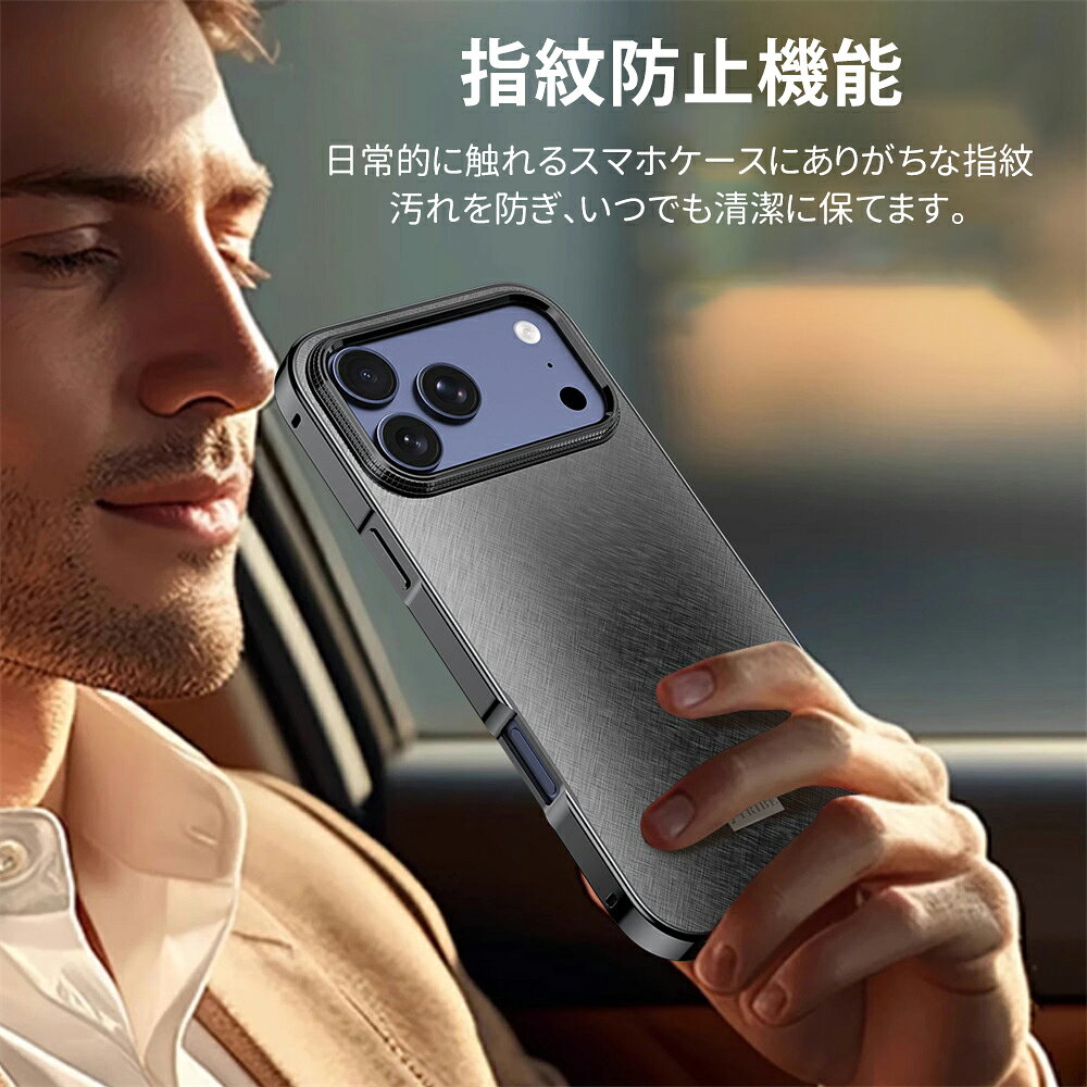 iShield Pro スマホケース 高品質 合金製 フレーム 指紋防止 耐衝撃 極薄 シンプル デザイン ボタンカバーデザイン レンズ保護 アクションボタン開口正確 iPhone 17 iPhone 17 Air iPhone 17 Pro iPhone 17 Pro Max 対応 ケース 高耐久性 便利な操作性