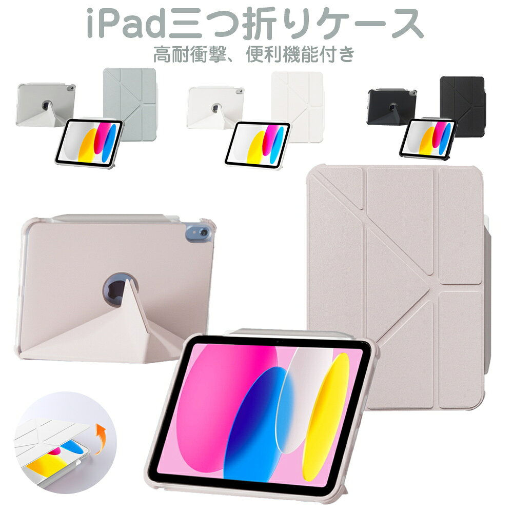 楽天市場】ipad-9.7_5の通販