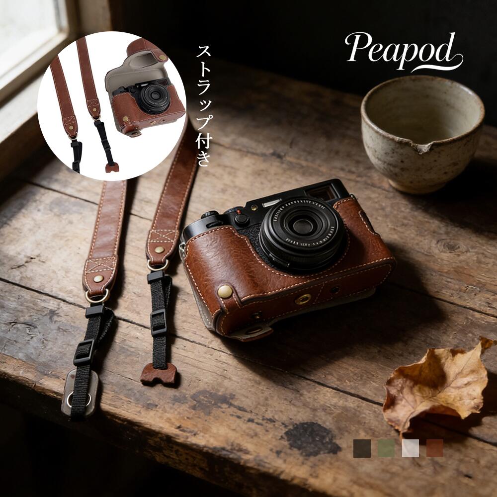 X100V X100F カメラケース レザーケース 保護ケース カメラ保護 合革 高品質PUレザー 頑丈 キズ防止 傷つき防止 カメラカバー 衝撃吸収 防塵 持ち運び便利 カメラアクセサリー シンプル バッファロー革模様 高級感