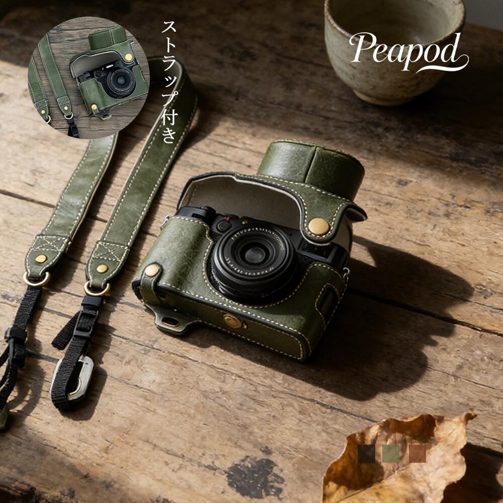 X100V X100F カメラケース レザーケース 保護ケース カメラ保護 合革 高品質PUレザー 頑丈 キズ防止 傷つき防止 カメラカバー 衝撃吸収 防塵 持ち運び便利 カメラアクセサリー シンプル バッファロー革模様 高級感 電池交換簡単 三脚対応可能