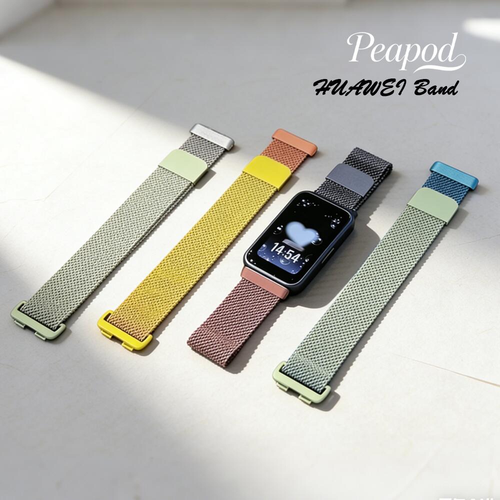 対応 HUAWEI Band 10 交換バンド HUAWEI Band 9 金属 HUAWEI Band 8 合金 HUAWEI Band 7 マグネット HUAWEI Band 6 磁気吸着 無段階調節 自由 サイズ調整 工具不要 編み込み風 高級感 軽量 通気性 グラデーションカラー シンプル カジュアル ビジネス おしゃれ 腕時計 ベルト