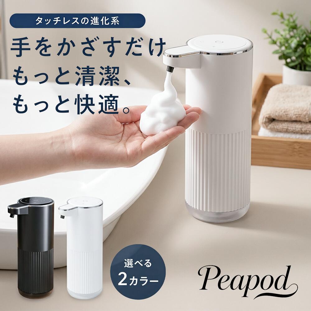 最大30 off 泡式 液体ジェル ソープディスペンサー 自動 360ml 壁掛け 卓上 4段階 切替 充電式 液体石鹸 非接触式 除菌 省スペース コンパクト ミニ 高感度センサー 残量確認 透明タンク USB充電 電池残量確認 ハンドソープ シャンプー 食器洗剤 清潔 生活防水 キッチン