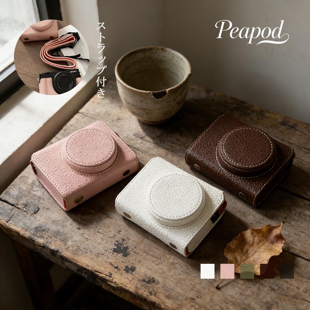 ケース SONY VLOGCAM ZV-1 専用 カメラケース カメラアクセサリー ストラップ ショルダー付き 三脚対応 斜め掛け 肩掛け フェイクレザー 合革 合成皮 レザー風 落下防止 保護 お出かけ 現場 作業 撮影 撮り 写真 カメラマン 仕事 アウトドア 日常生活