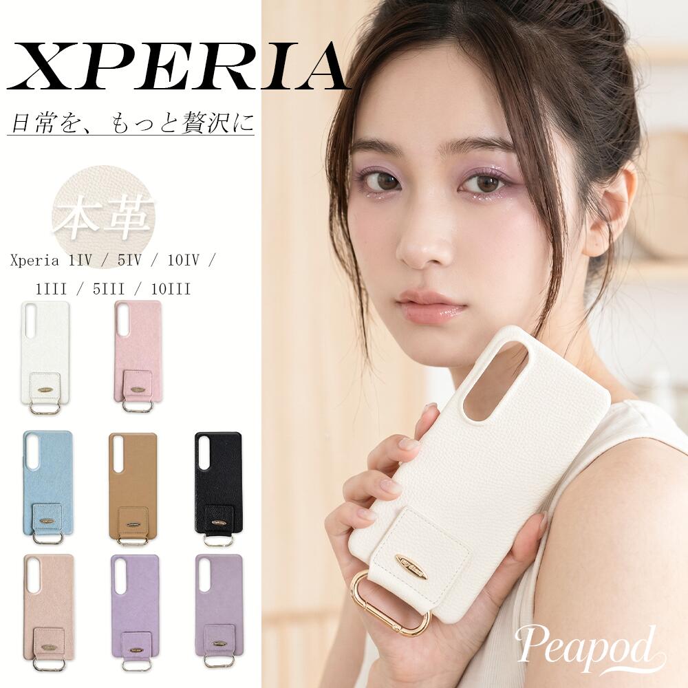 Rakuten - 【 Xperia 1IV / 5IV / 10IV / 1III / 5III / 10III 機種対応】リング付き Xperia 1IV / 5IV / 10IV / 1III / 5III / 10III 対応 レザーケース 汚れ防止 スマホカバー レザー スマホケース お洒落 可愛い 大人女子 大人可愛い 送料無料 コーデ マッチ