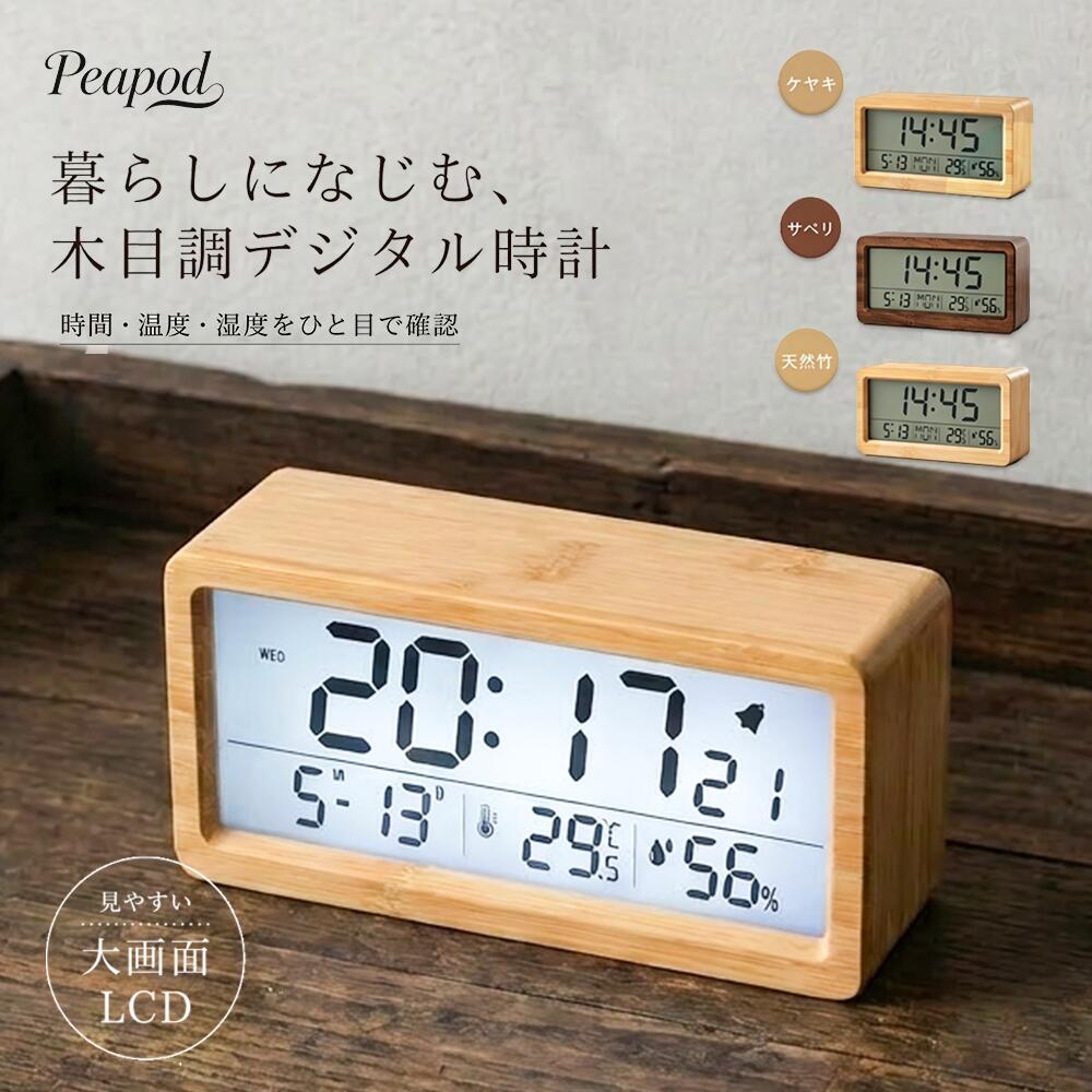 楽天市場】置き時計 無音の通販