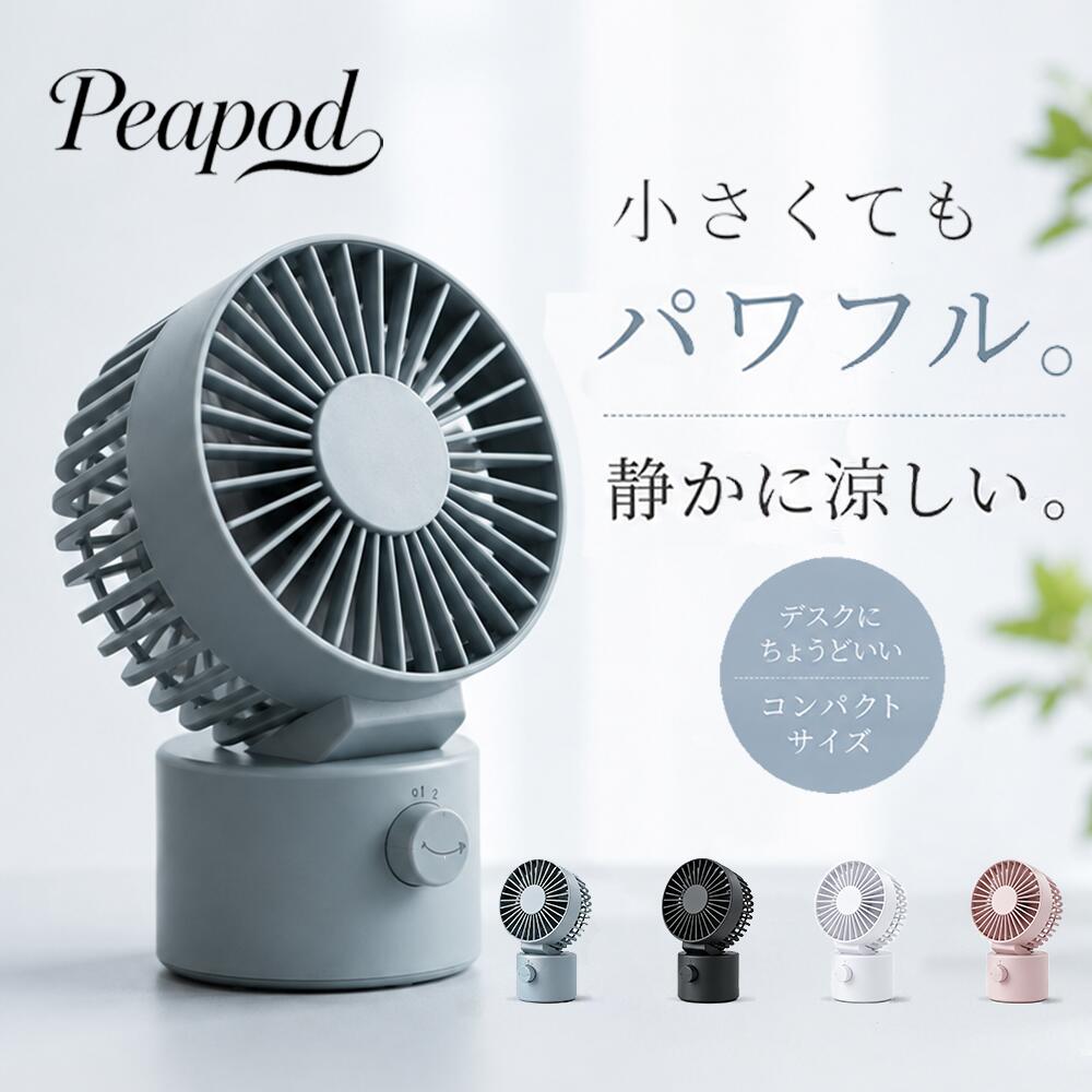 [先着50名500円クーポン・2,480円]卓上扇風機 USB扇風機 小型扇風機 首振り 静音 USB充電 デスクファン コンパクト 左右首振り 角度調整 オフィス 寝室 熱中症対策 卓上扇風機 USB扇風機 小型扇風機 デスクファン USB充電 コンパクト 角度調整 卓上ファン オフィス 寝室