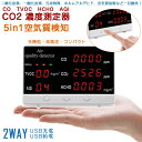 NDIR方式！二酸化炭素濃度計【東亜産業 CO2マネージャー TOA-CO2MG-001 】アラート機能付 温度 湿度計測 充電式 co2濃度測定器 メーターモニター 卓上型 空気質検知器